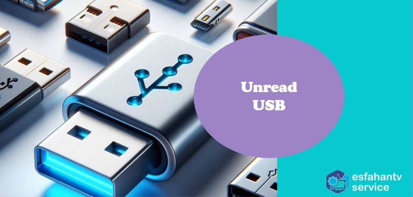تعمیر مشکل - خوانده نشدن USB